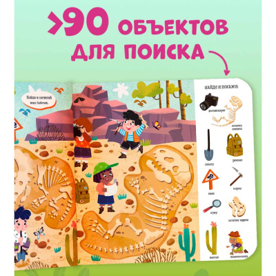 Книжка картонка Найди и покажи малыш Динозавры Clever