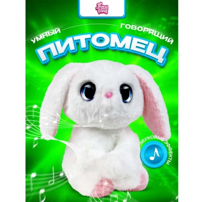 Интерактивная игрушка Кролик Поппи My Fuzzy Friends SKY18524 2