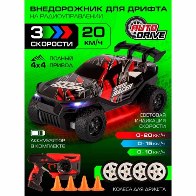 Внедорожник радиоуправляемый 4WD Autodrive JB0404823