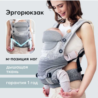Рюкзак-переноска Babyway Happy Baby 40068 grey 5