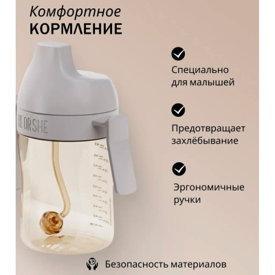 Поильник для формирования правильного прикуса 300 мл от 9 мес Heorshe HOS-02-014-L(G) 3