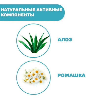 Шампунь-гель для мытья волос и тела без слёз Natural Sensation Chicco 00011530000000 200 мл 2