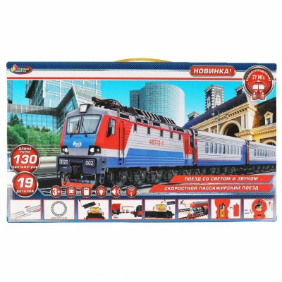 Железная дорога Скоростной пассажирский поезд Играем вместе B1111926-R