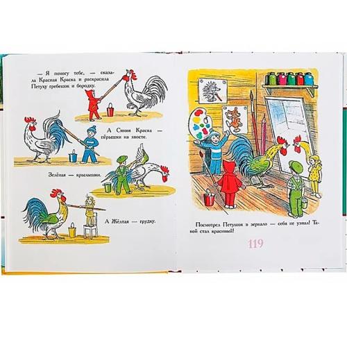 Книга Сказки в картинках Сутеев АСТ 50125412 фото 4