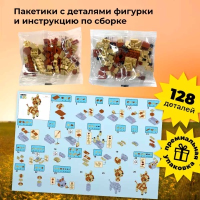 Конструктор Жираф 128 деталей Qbrix 30040