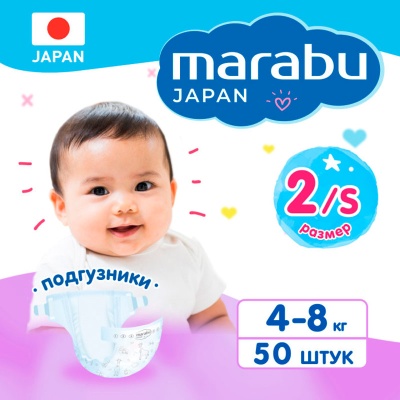 Подгузники на липучках S 4-8 кг 50 штук Marabu BD002 2