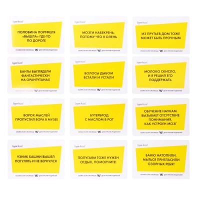 Игра настольная Скажи, если сможешь! Дети против родителей Десятое Королевство 05007