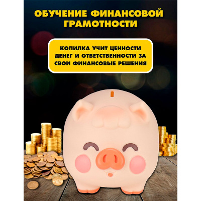 Копилка Хрюня Miland КС-0858 3