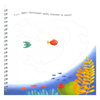 Трафареты для творчества Океан Ranok F901562Р