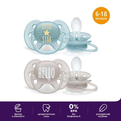 Пустышка Ultra Soft Little star Hello 6-18 мес 2 шт Philips Avent SCF223/01