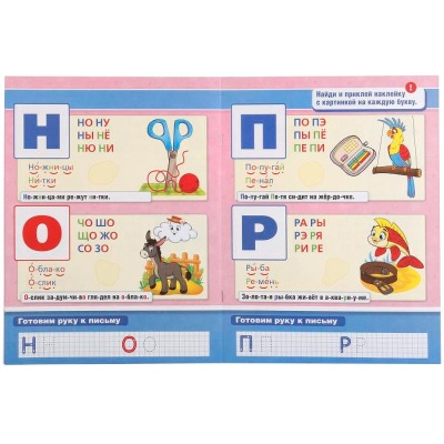 Книга Букварь М. А. Жукова Умка 214360 03