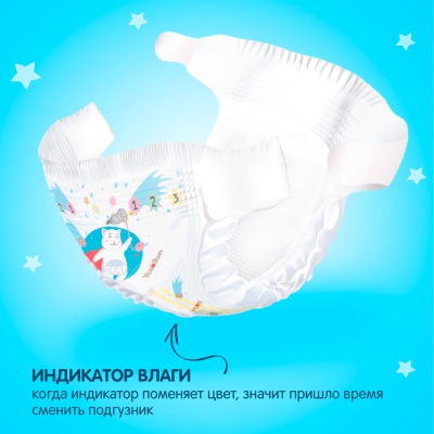 Подгузники YokoSun Premium M 5-10 кг 62 шт 9