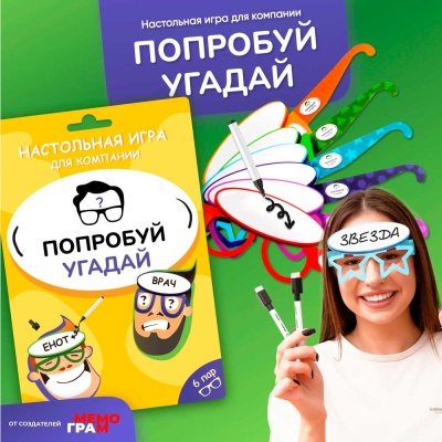 Настольная игра Мемограм Попробуй угадай 2037598282035