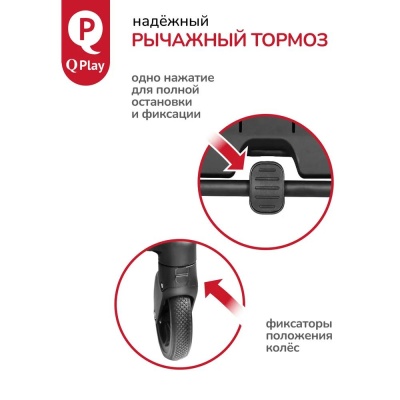 Коляска прогулочная QPlay Qbook 655174 графит