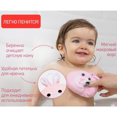 Мягкая губка для купания Зайка Roxy-Kids RBS-005 3