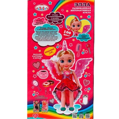 Интерактивная кукла Элла 35см 100 фраз Карапуз XMY35_UNICORN-21-RU