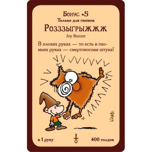 Настольная игра Манчкин 3 Клирические ошибки Hobby World 1117 фото 8