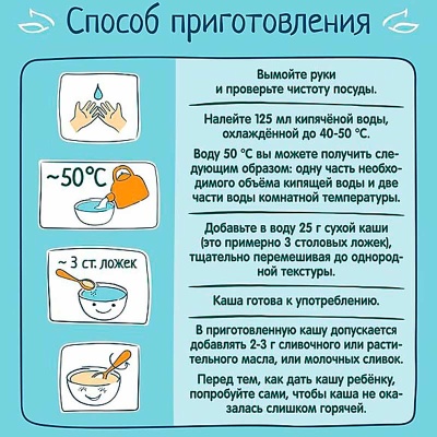 Каша молочная мультизлаковая с яблоком смородиной вишней 200 г от 6 месяцев ФрутоНяня 93846 4