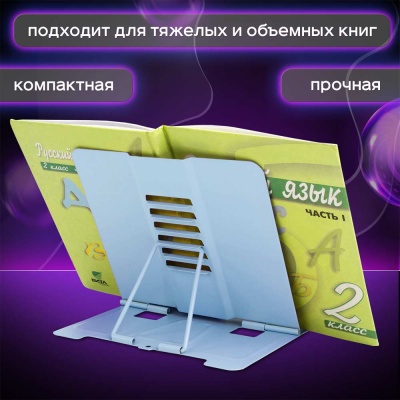 Подставка для книг Lama Юнландия 237576