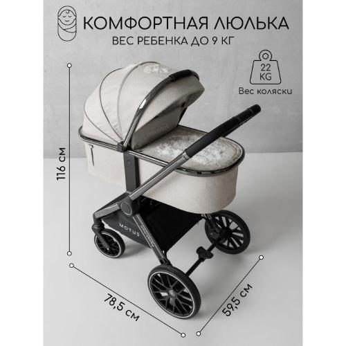Коляска 2 в 1 Amarobaby Motus белый фото 18