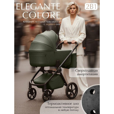 Коляска 2 в 1 Sweet Baby SBL Elegante Therma (Colore) Green 02