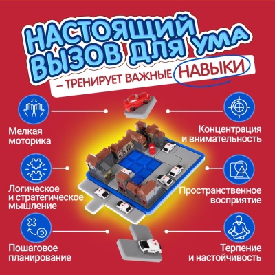 Настольная логическая игра IQ Тренинг Вы окружены 1Toy Т25559