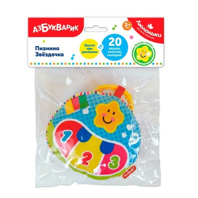Подвесная игрушка Пианино Звездочка Люленьки Азбукварик 2886