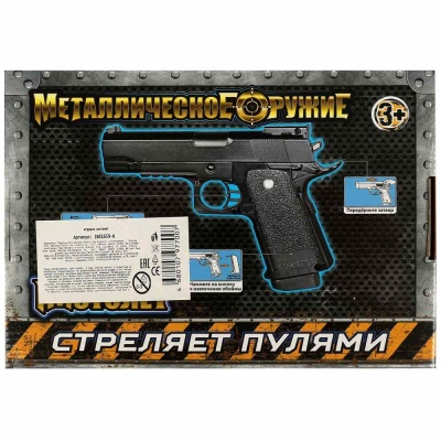 Игрушечный пневматический пистолет Смерч Играем вместе 1B01659-R 04