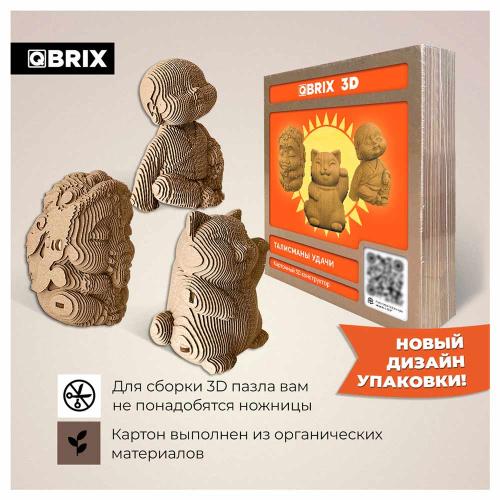 Картонный 3D конструктор Талисманы удачи 197 деталей Qbrix 20050 фото 3