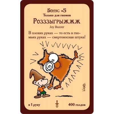 Настольная игра Манчкин 3 Клирические ошибки Hobby World 1117