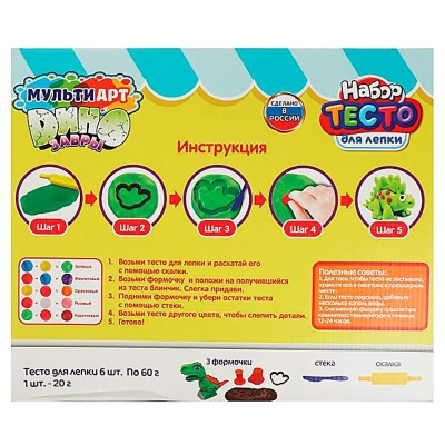 Набор с тестом для лепки и формочками динозавр 33 см MultiArt PDSET-MADIN 4