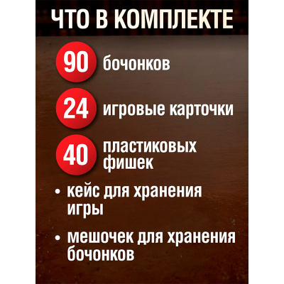 Настольная игра Русское Лото Miland ИН-7535 4