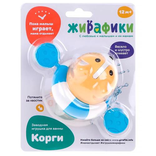 Игрушка для ванны заводная Корги Жирафики 939993 фото 5