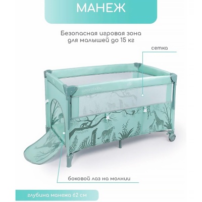 Манеж-кровать Amarobaby Transform Africa прямоугольный зеленый 3