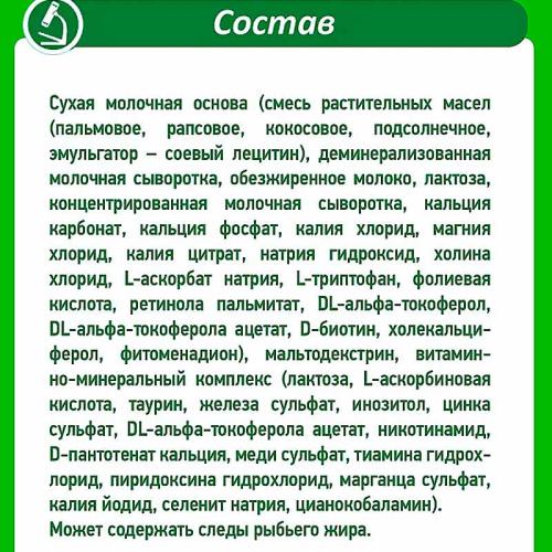 Смесь молочная сухая Малыш 2 с 6 месяцев 350 г Малыш Истринский 50233 фото 2