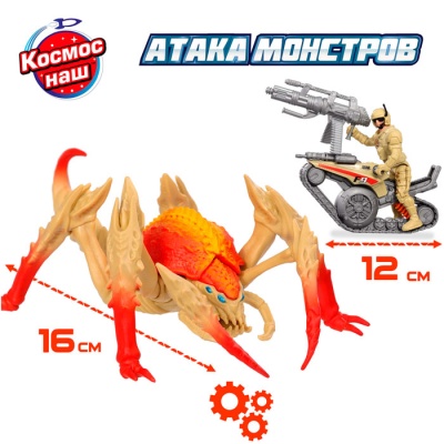 Бой с монстром Скорпоидом серия Монстры Галактики Космос Наш 38505-1 3