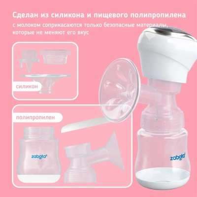 Молокоотсос электронный zabota2 Lubby 27401 3