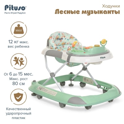 Ходунки Лесные музыканты Pituso W1123PB8-Green Ментол