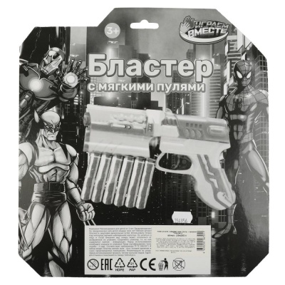 Бластер с мягкими пулями Играем вместе 2204G0092-R 03