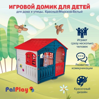 Игровой домик PalPlay M781-TWILIGHT красный-морской-белый