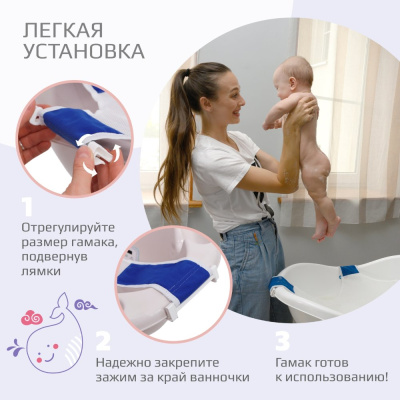 Гамак для купания детский Kidwick Relax K0243000 синий