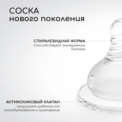 Бутылочка для кормления 300 мл Miyoumi BOTTLE01-300L/244 5