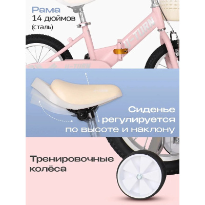 Велосипед двухколёсный складной U-Turn Компакт 14 ВЛ-2706 розовый 03