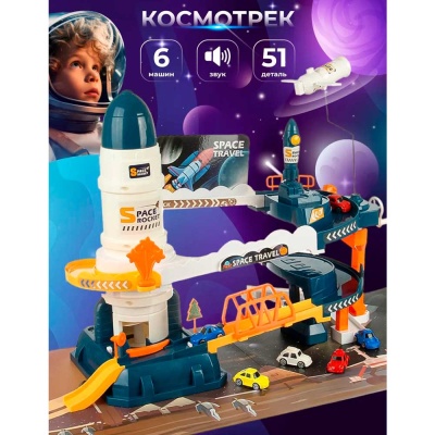 Парковка космическая станция Наша игрушка SJ698B 2