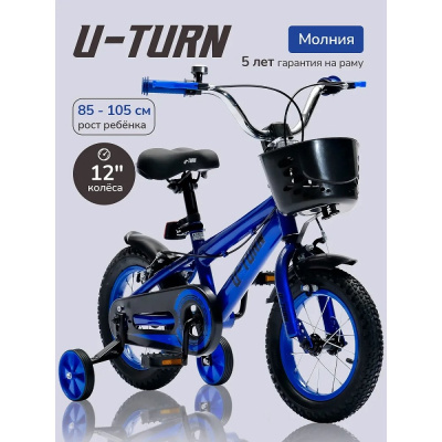 Велосипед двухколёсный U-Turn Молния 12 ВЛ-2602 синий 02