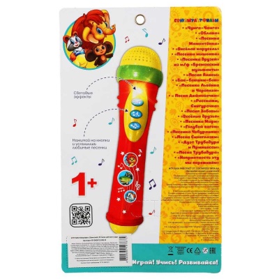 Музыкальная игрушка Микрофон Песни детского сада Умка B1082812-R8-N