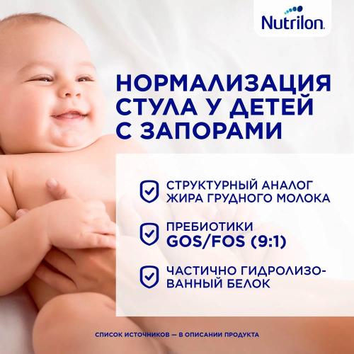 Смесь молочная Nutrilon Комфорт 1 с 0 месяцев 400 грамм Nutricia фото 2