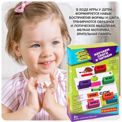 Настольная игра Изучаем слоги и читаем Bondibon ВВ5618 05