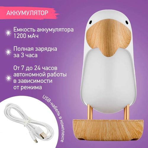 Ночник Тукан ступенчатая регулировка яркости Roxy-Kids RTCN-001 белый фото 6