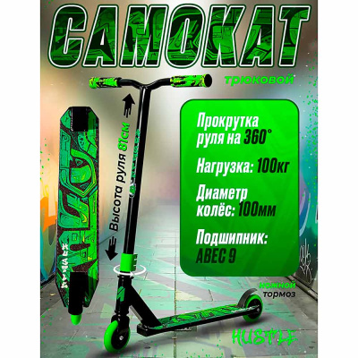 Трюковой Самокат Hustle 100 MegaCity 7S-18 черно зеленый 10